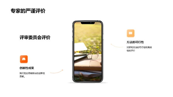 博士答辩全面解读