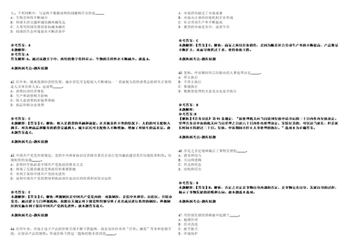 2022年02月河南辅读中等职业学校招考聘用强化练习题带答案解析第506期