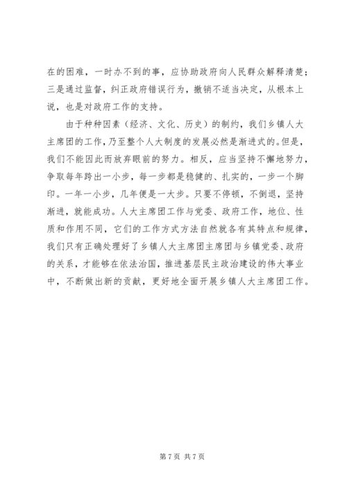 如何处理好涉乡镇政府案件执行问题调研报告 (4).docx