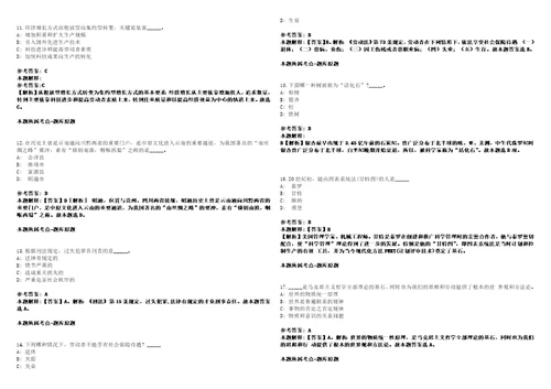 2022年04月浙江温州泰顺县公开招聘事业单位工作人员82人强化练习题套附带答案解析