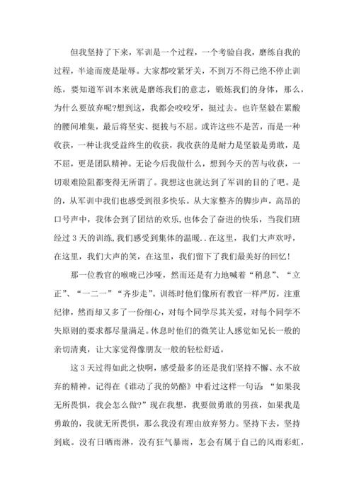 初中军训心得体会合集9篇.docx