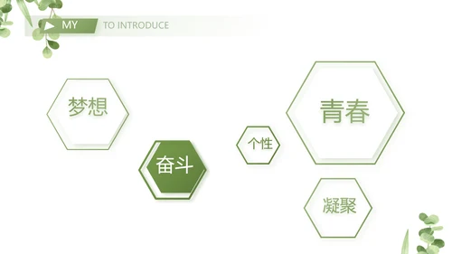 学生个人简历面试自我介绍岗位竞聘演讲PPT