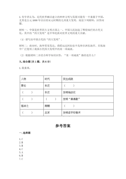 五年级上册道德与法治第四单元骄人祖先 灿烂文化测试卷精品（模拟题）.docx