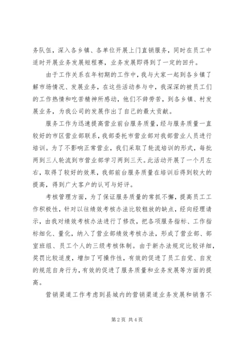 助理竞聘演讲稿 (2).docx