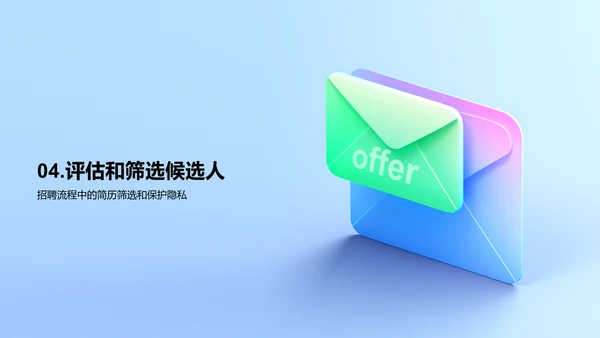 蓝色创意招聘攻略吸引人才PPT模板