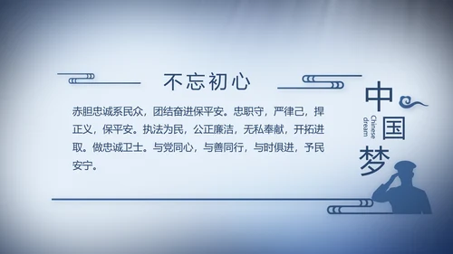 蓝色大气公安警察演讲动态PPT模板