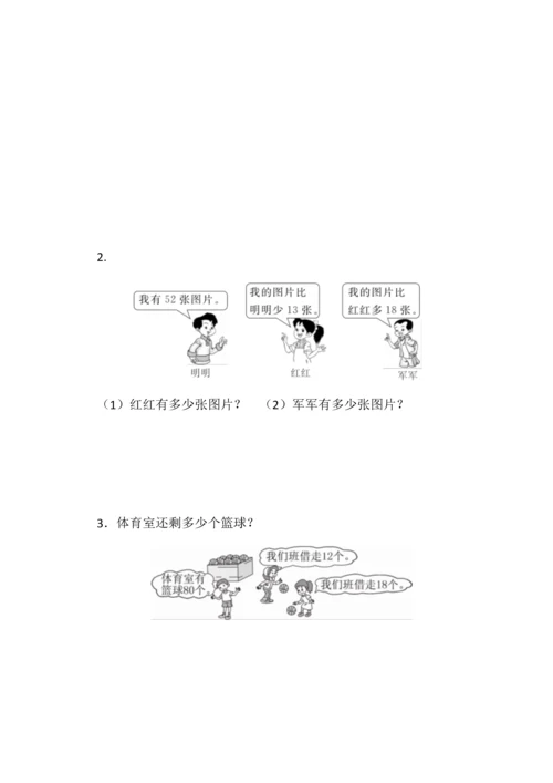 2023年最新人教版二年级数学上册单元测试题全套及答案.docx