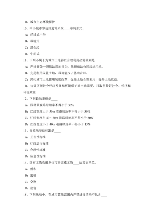 上半年陕西省城市规划方案原理城市规划方案行政标准体系考试试卷.docx