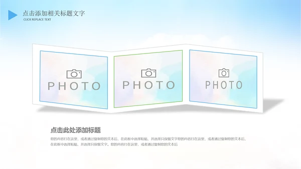 亲子旅游度假航空公司飞机出国留学PPT
