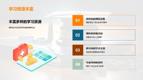 塑造未来：大学教育实践