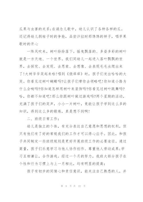 7月总结报告汇报.docx
