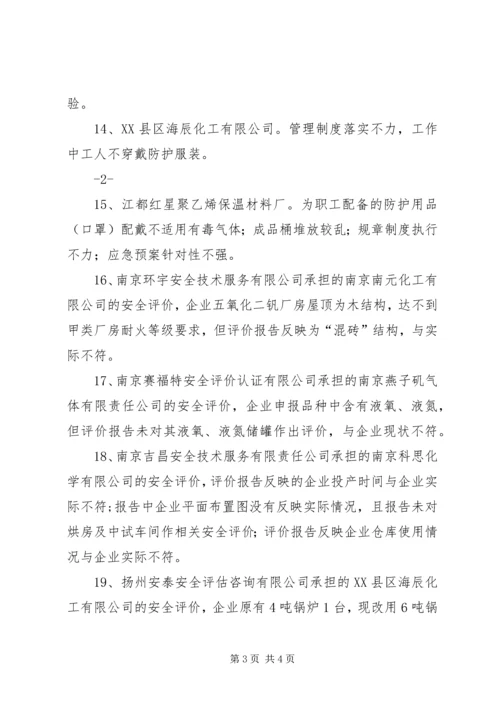 关于两家事业单位更名的请示[全文5篇].docx