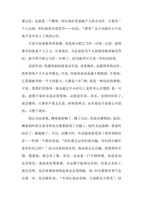 热门大学军训心得体会汇总6篇.docx