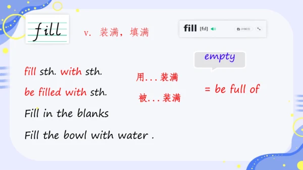 Unit 8 单词课件（人教八上Unit 8 How do you make a banana mi