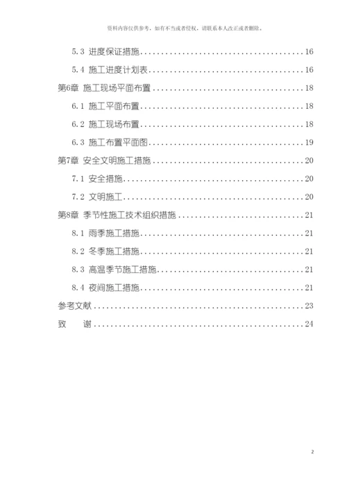 张北办公楼电气工程施工组织设计模板.docx