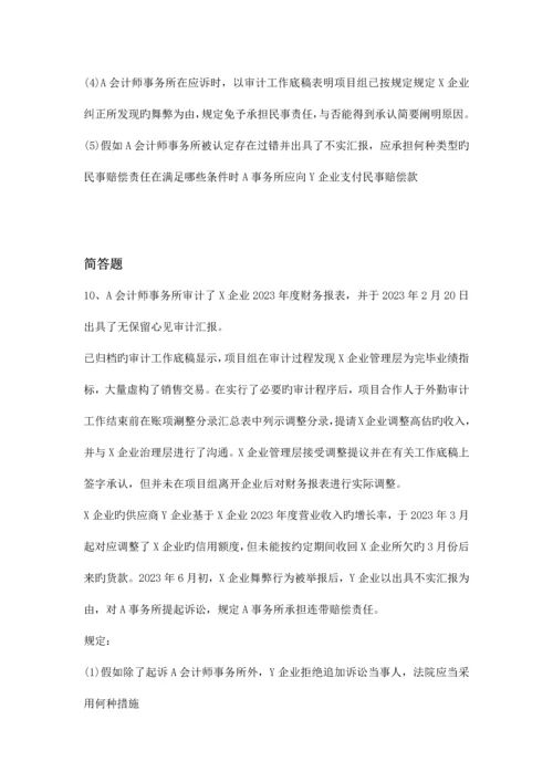 2023年财务成本管理题库含答案.docx