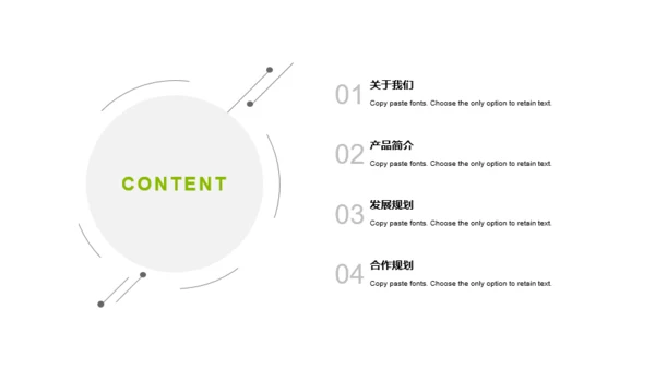 黑色商务科技公司产品发布会PPT案例