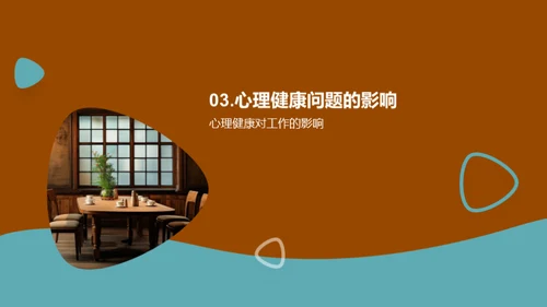 简约风餐饮旅游教学课件PPT模板