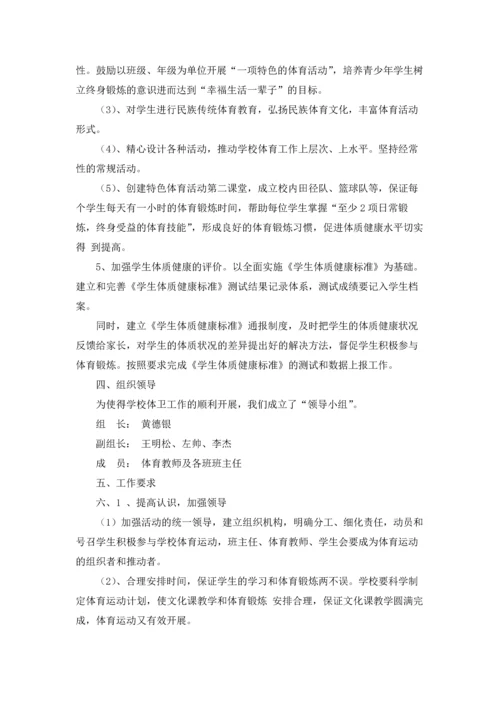 有关课外活动计划三篇.docx