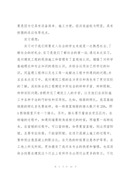 管理工程实习报告集锦9篇.docx