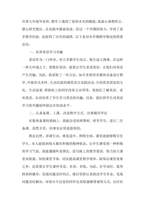 英语教师教育工作个人心得和总结2022范文.docx