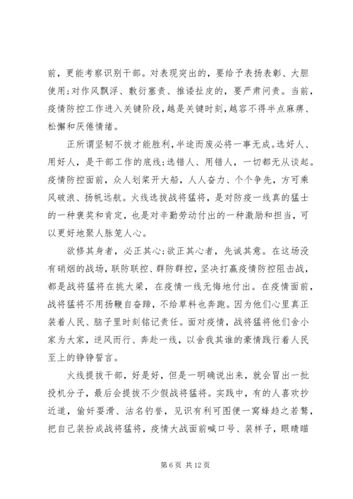 支部主题党日活动讲稿精选多篇.docx