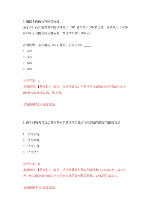 上海市卫生和健康发展研究中心上海市医学科学技术情报研究所招考聘用模拟考核试题卷2