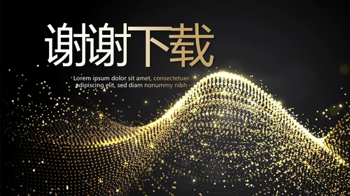 黑色霸气金融投资理财行业通用PPT动态模板