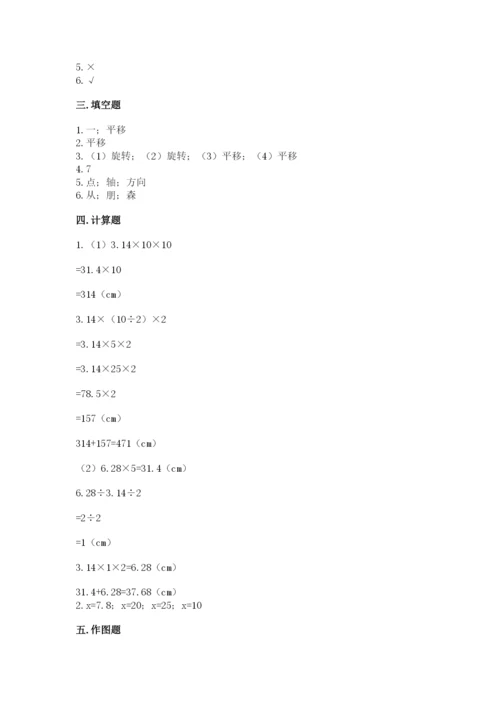 北师大版数学六年级下册期末测试卷含答案【考试直接用】.docx