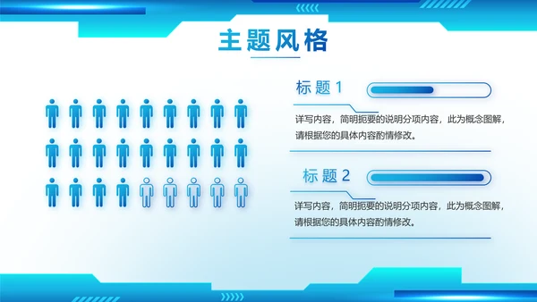 蓝色科技公司工作总结汇报动态PPT