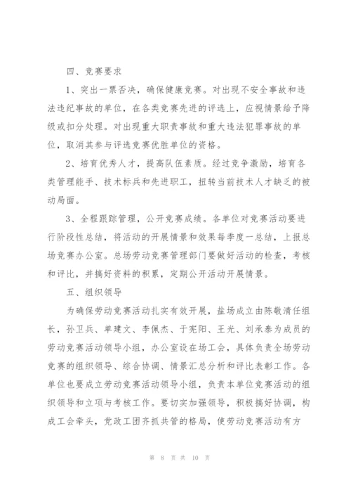 技能成长强国有我主题教育活动总结（5篇）.docx