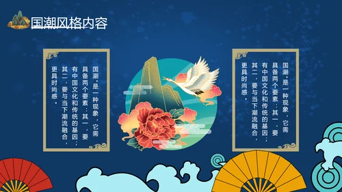2020艺术中国风工作总结汇报国潮PPT