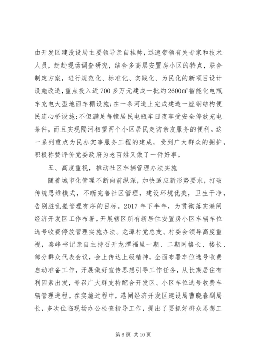 学习宣传贯彻党的十九大精神主题征文范文.docx