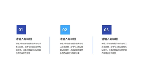 蓝色扁平风文件整理总结PPT模板