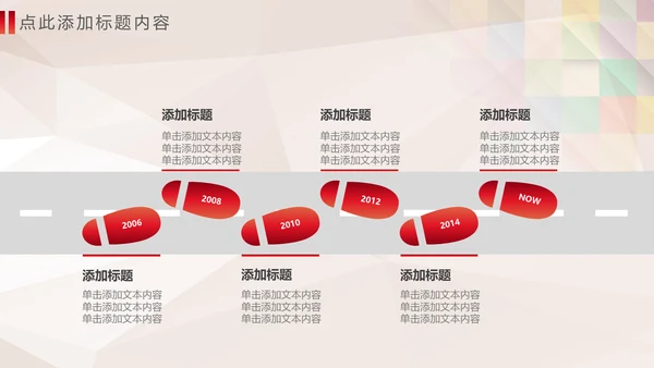 关爱儿童献爱心公益宣传通用PPT模板