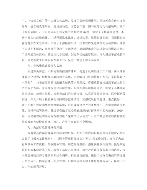 精编之年国税工作总结范本.docx