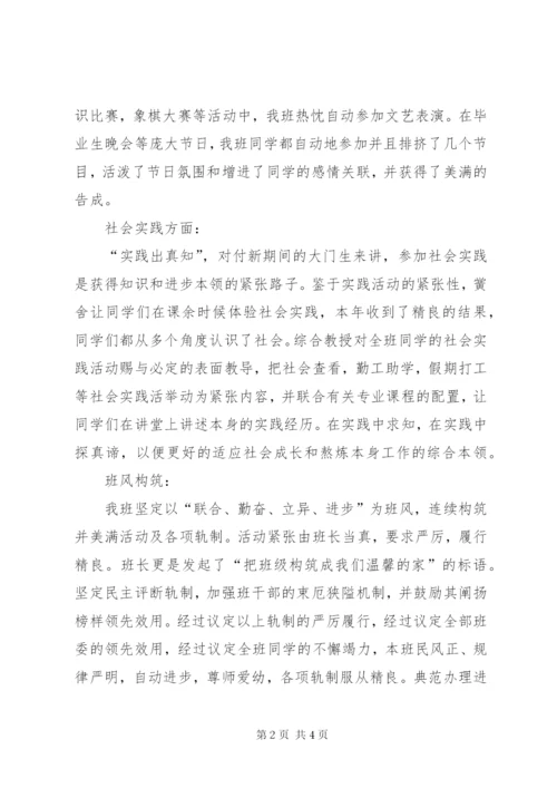 某年大学团支书工作总结范文.docx