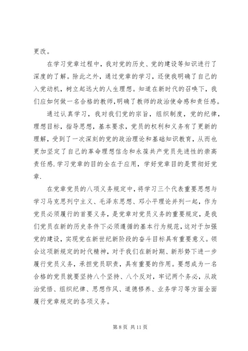 学习党史增强党性心得.docx