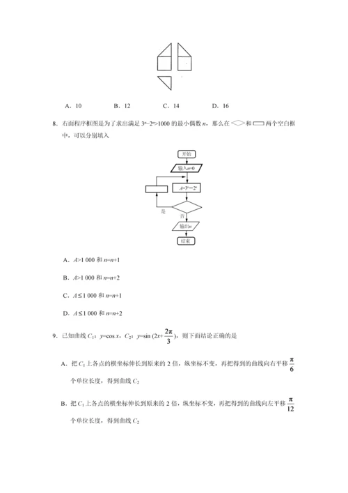 2017高考新课标全国1卷理科数学试题及答案.docx