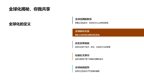 全球化视角下的跨文化交流