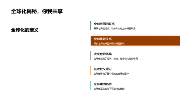 全球化视角下的跨文化交流