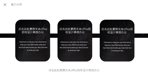 个人简历宇航员通用PPT模板