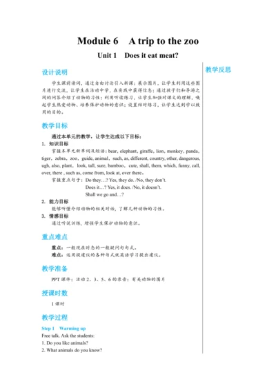 【轻松备课】外研版初中英语七年级上Module 6 Unit 1教学详案