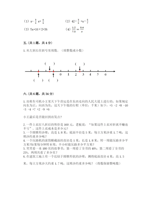 小学六年级数学摸底考试题含答案（培优）.docx