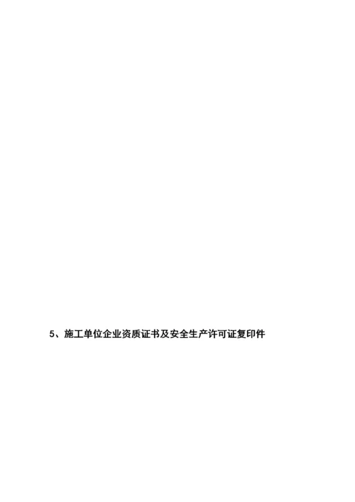 中国移动基站塔基工程竣工资料模版.docx