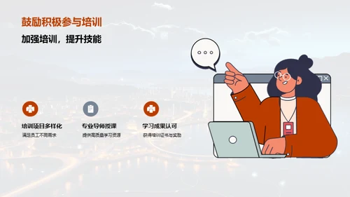 科技动向与企业发展