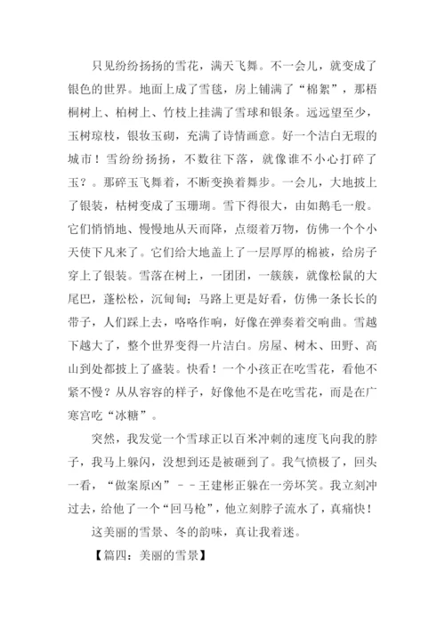 美丽的雪景作文600字-1.docx