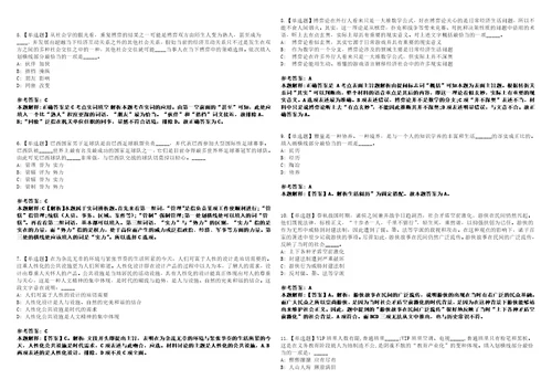 2021年01月上海市嘉定区南翔镇2021年公开招考20名基层单位工作人员强化练习题3套附带答案解析