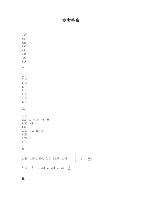 黑龙江【小升初】2023年小升初数学试卷精选答案.docx