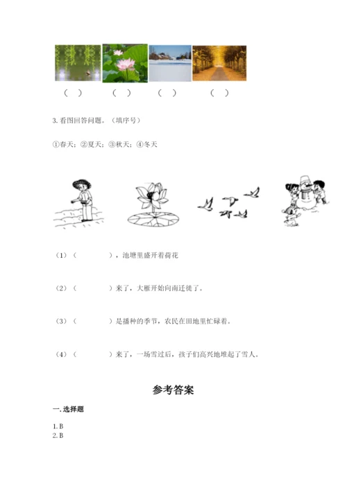 教科版二年级上册科学期末测试卷带答案下载.docx